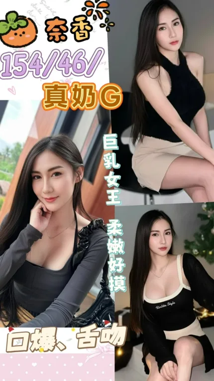 南投定點茶-奈香/154/46/22/G