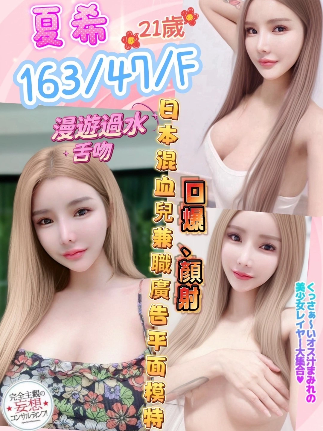 南投定點茶-夏希/163/47/21/F