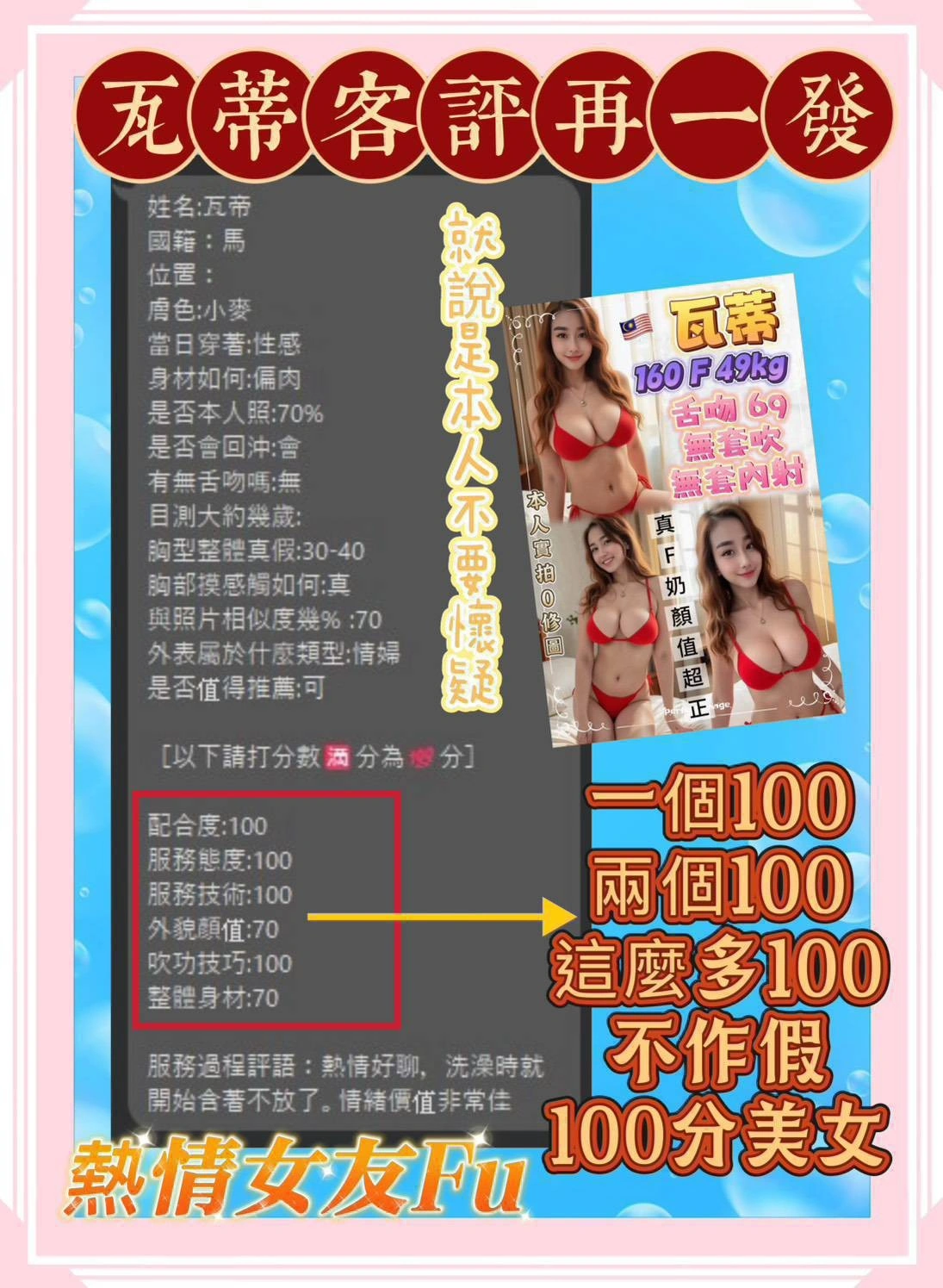 新北定點茶-瓦蒂/160/49/?/F