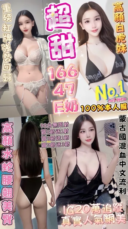 台中定點茶-超甜/166/47/?/E