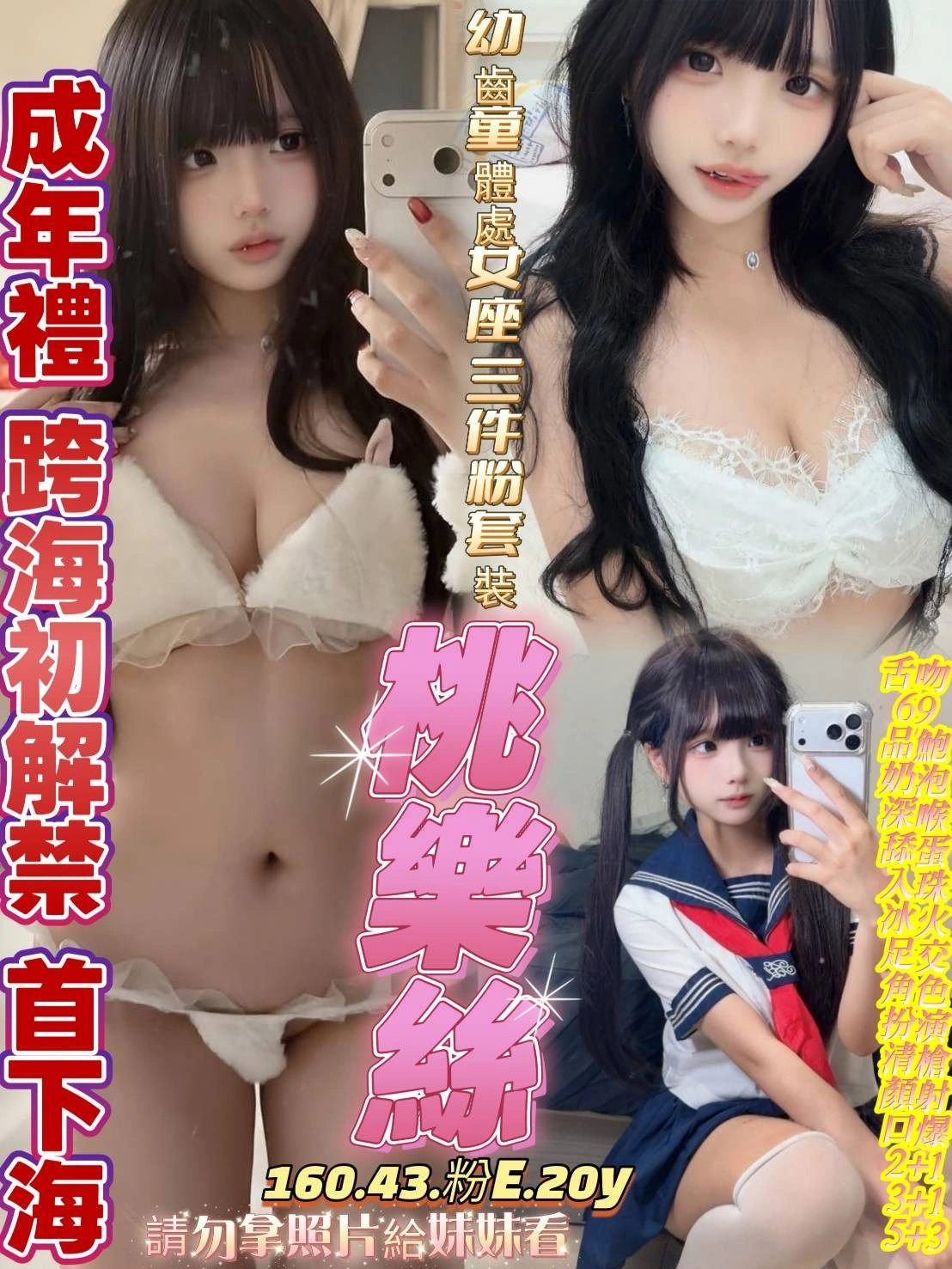 高雄定點茶-桃樂絲/160/43/20/E 高雄定點茶-桃樂絲/160/43/20/E