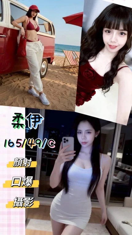 台中定點茶-柔伊/165/49/?/C