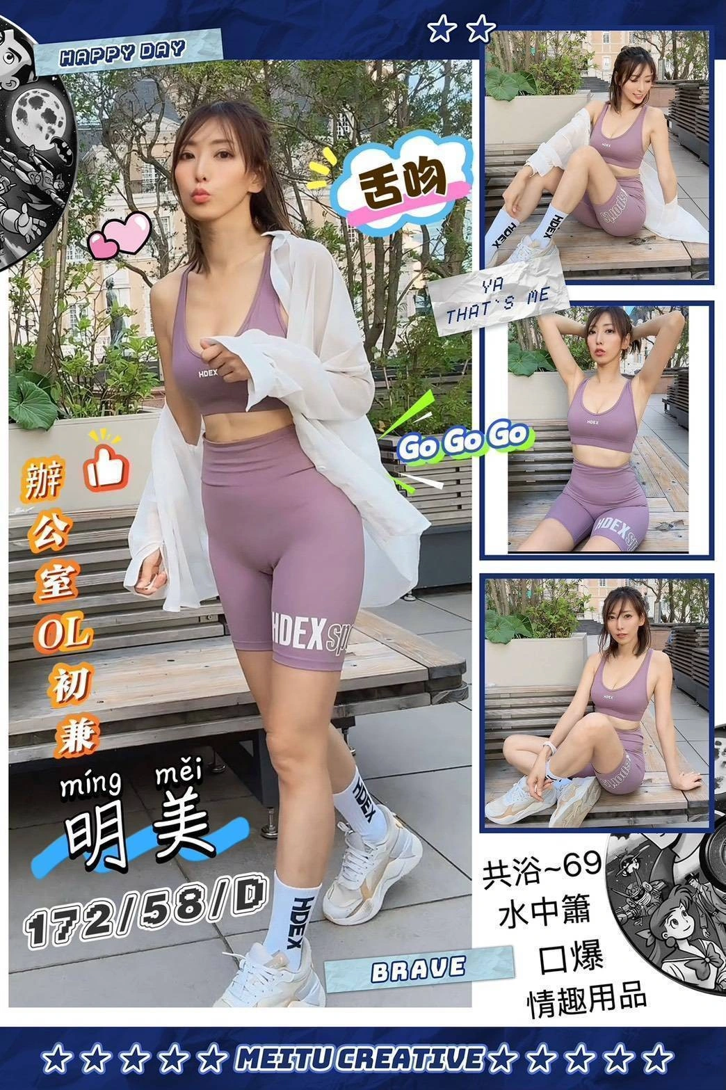 台北定點茶-明美/172/58/?/D