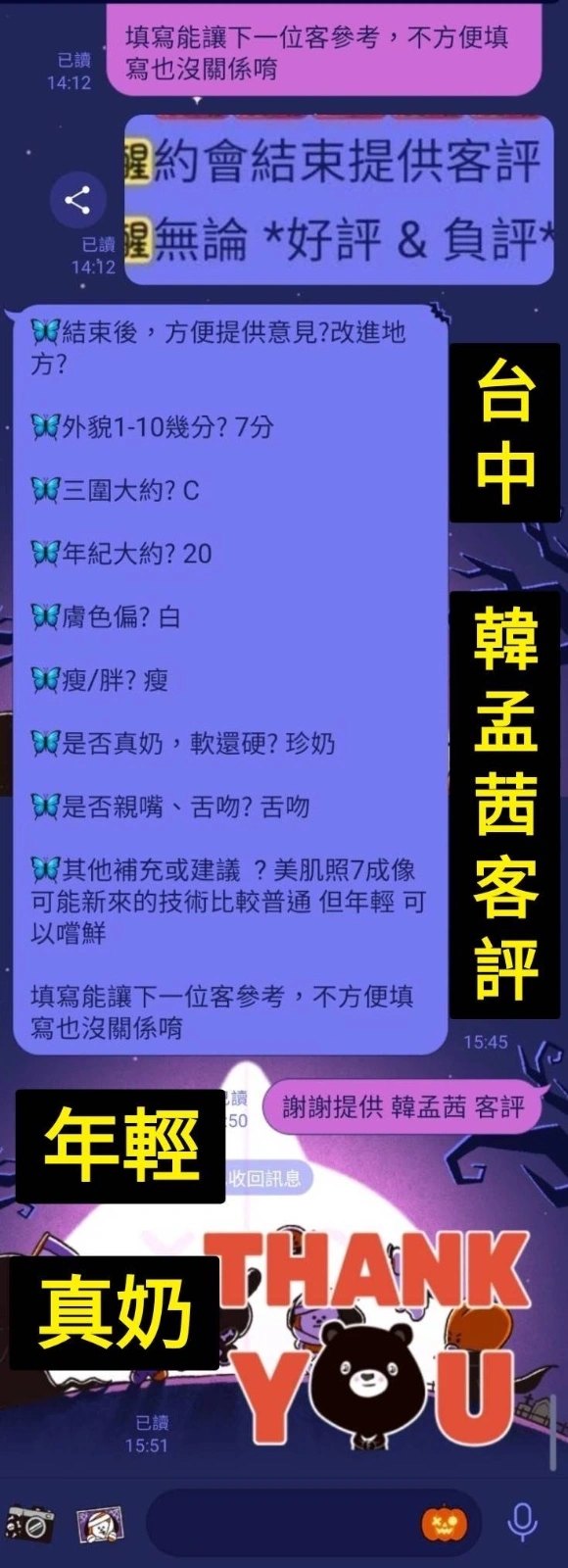 台中定點茶-韓孟茜/154/42/22/D
