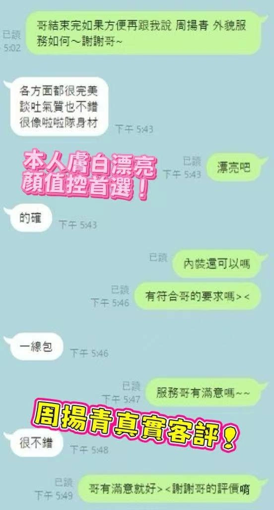 桃園外送茶-周揚青/167/45/22/D