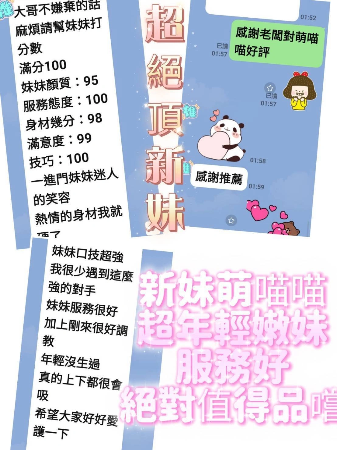 台南定點茶-萌喵喵/160/44/19/E