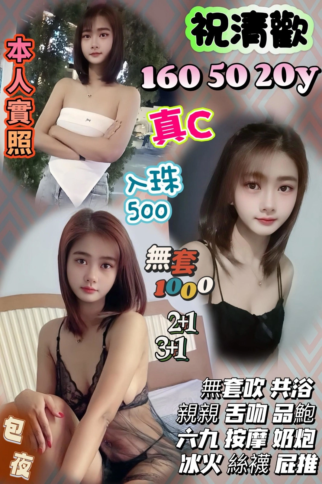 桃園定點茶-祝清歡/160/50/20/C 桃園定點茶-祝清歡/160/50/20/C