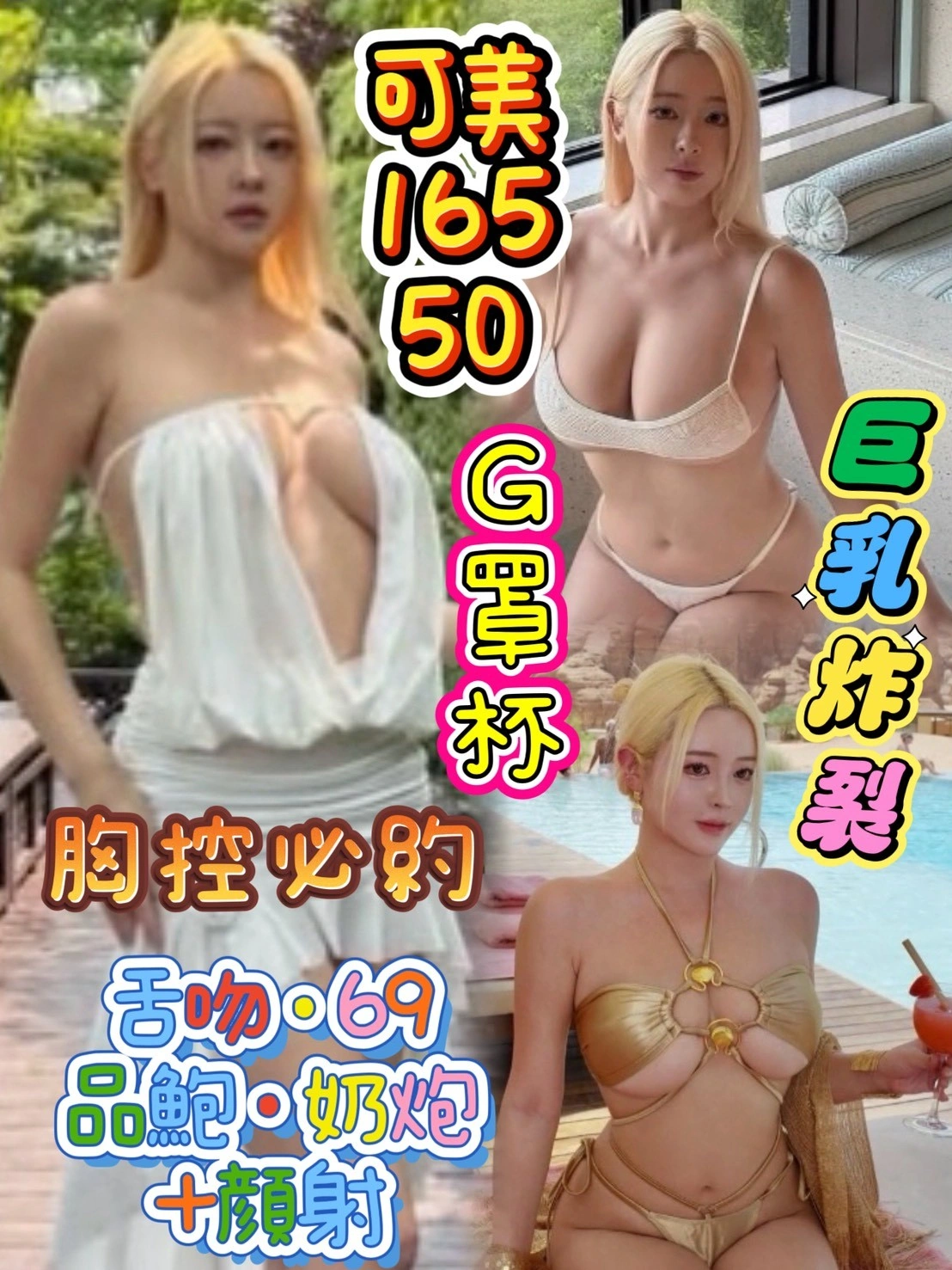 台中定點茶-可美/165/50/?/G 台中定點茶-可美/165/50/?/G