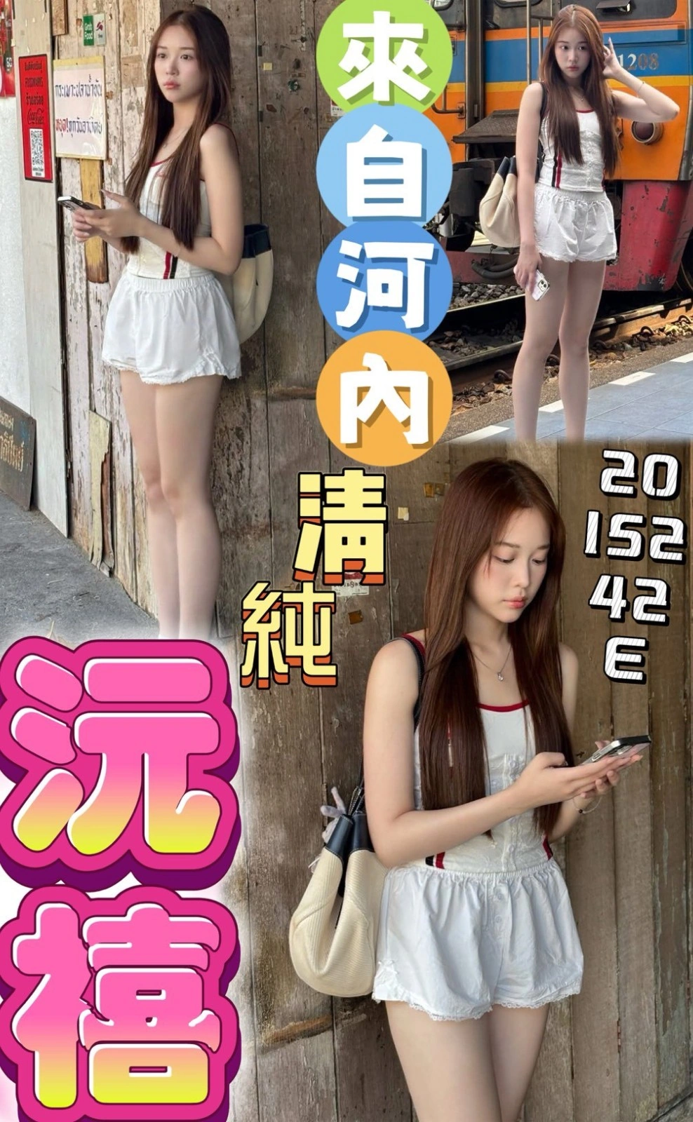 彰化定點茶-沅禧/152/42/20/E