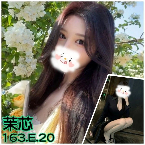 台北外送茶-茉芯/163/?/20/E