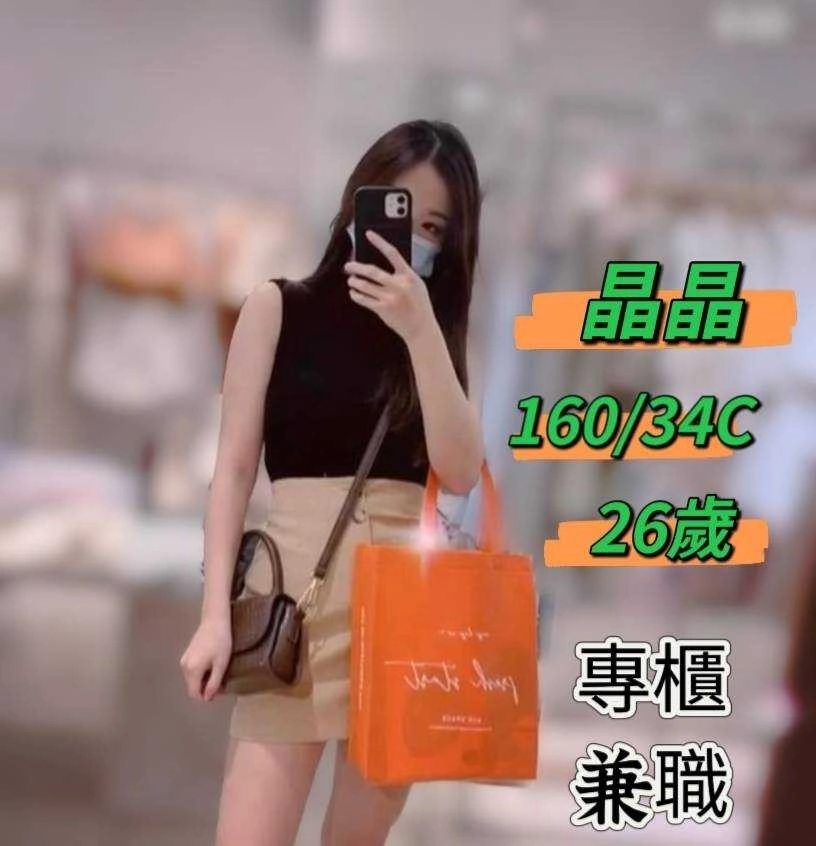 台中定點茶,外送茶-晶晶/160/45/26/C