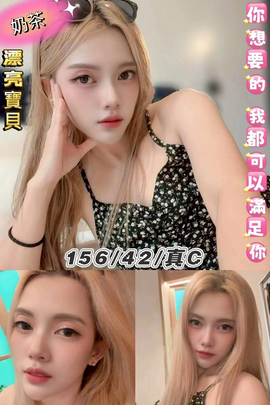 台北定點茶-奶茶/156/42/23/C 台北定點茶-奶茶/156/42/23/C