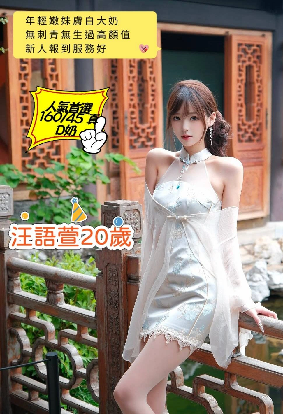台南定點茶-汪語萱/160/45/20/D