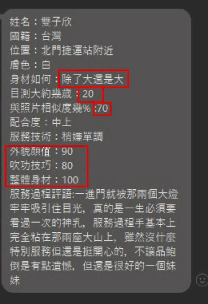 高雄定點茶-雙子欣/156/55/20/M