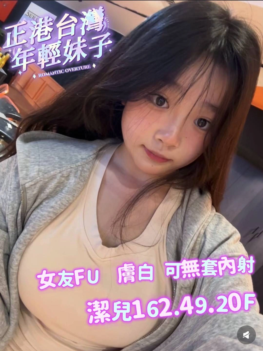 台南外送茶-潔兒/162/49/20/F