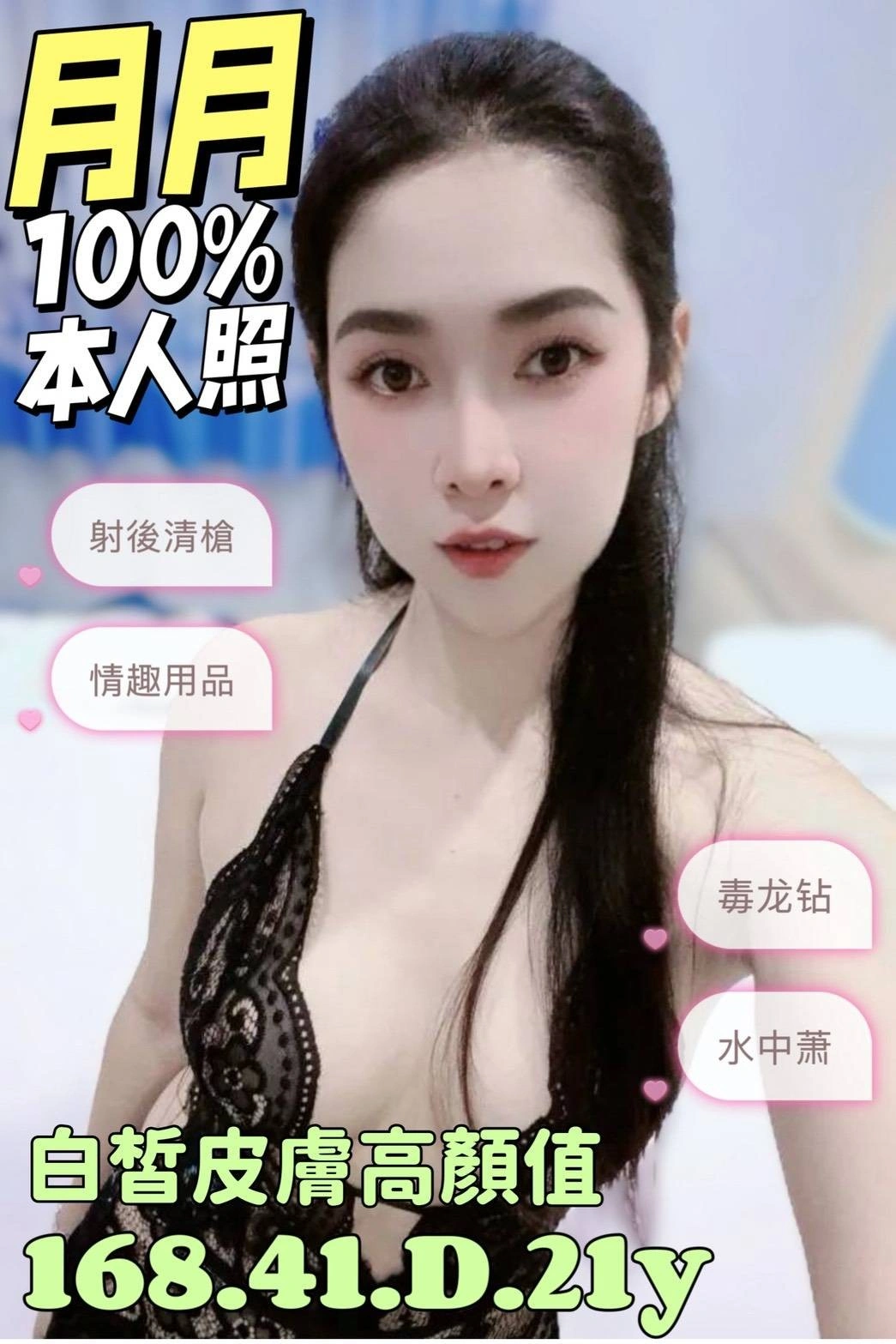 台南定點茶-月月/168/41/21/D