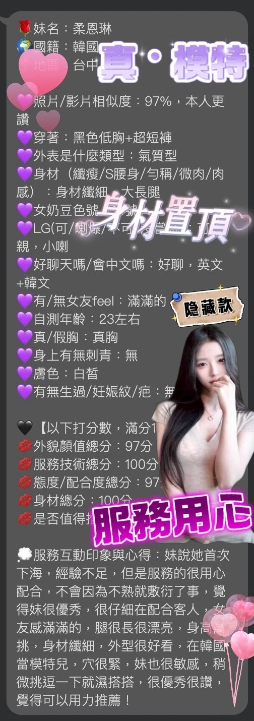 台中外送茶-柔恩琳/170/50/20/D 台中外送茶-柔恩琳/170/50/20/D