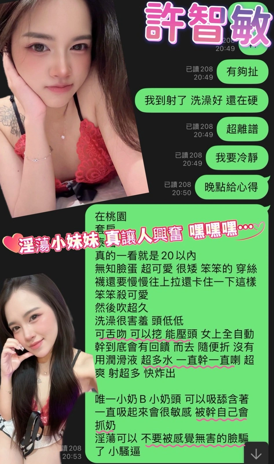 桃園定點茶-許智敏/156/46/18/C