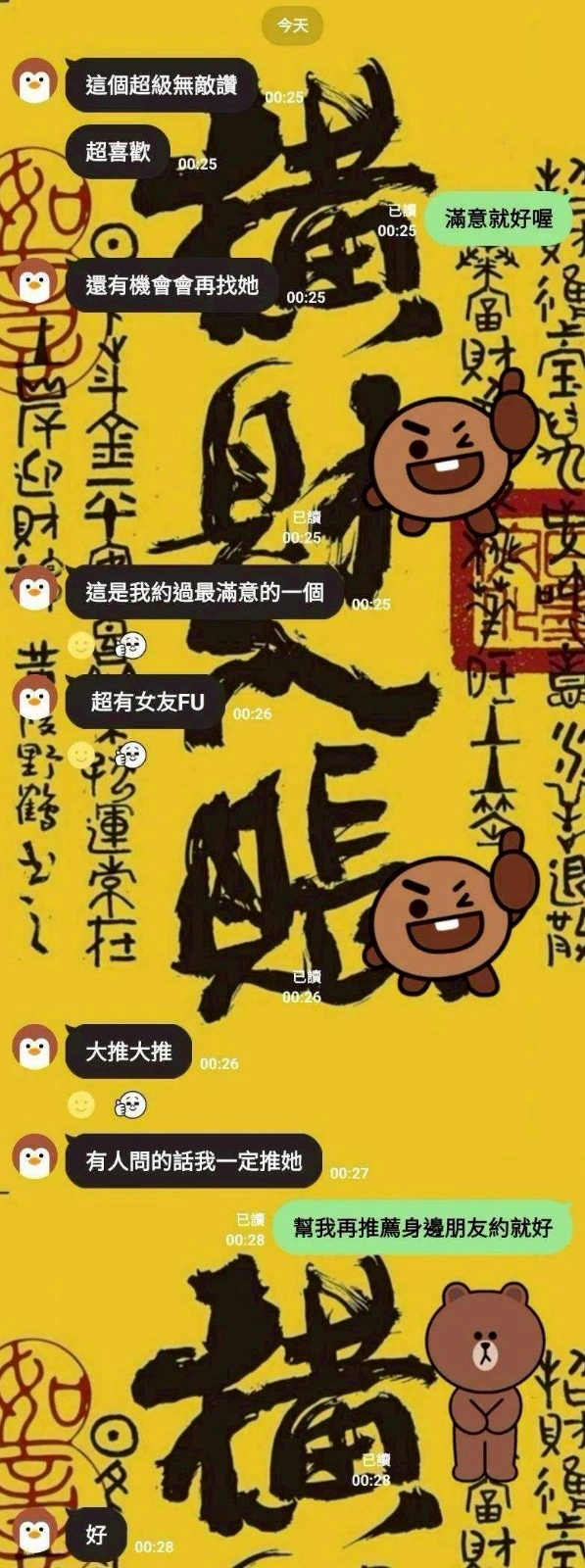 台中定點茶-晴天/159/47/18/E