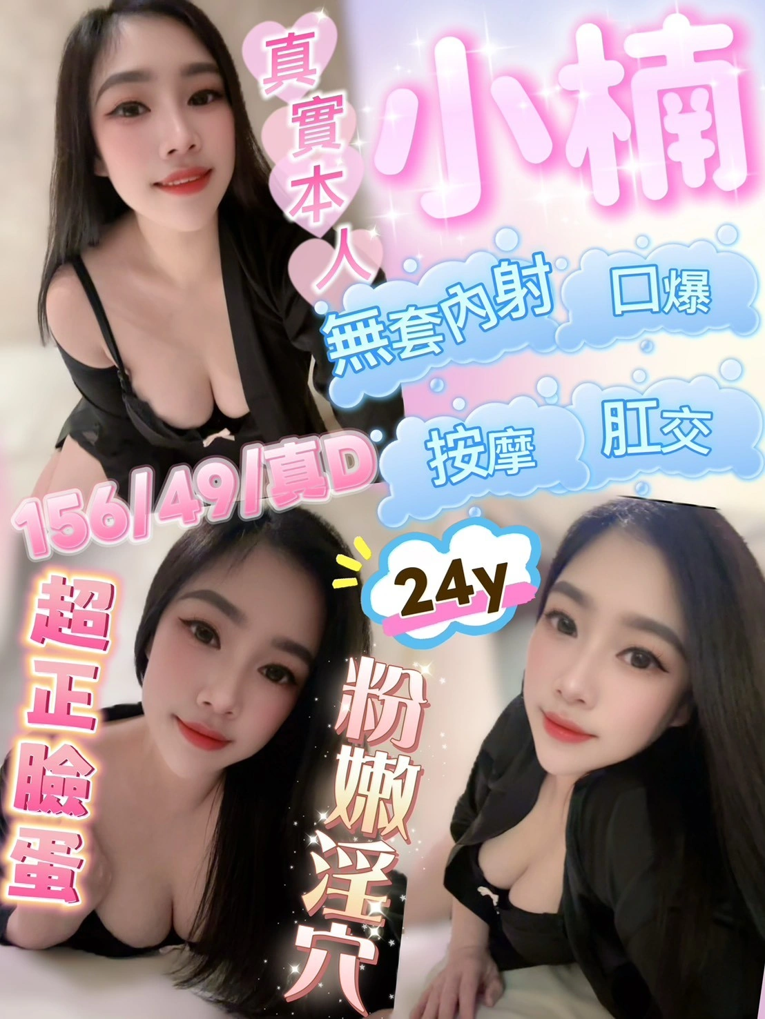 嘉義定點茶-小楠/156/49/?/D