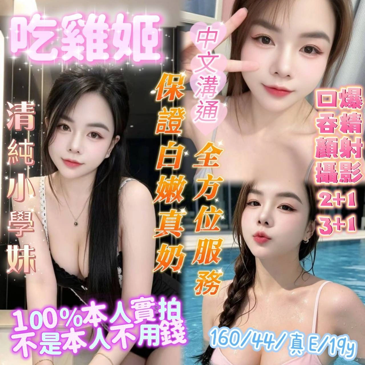 台南定點茶-吃雞姬/160/44/19/E