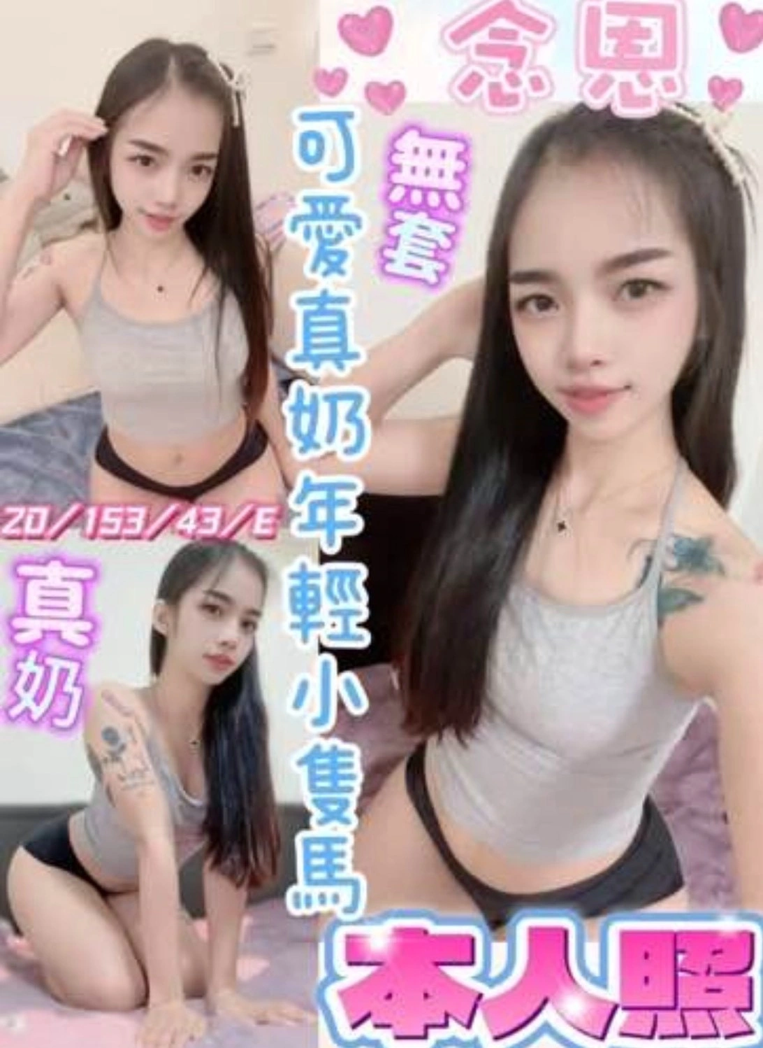 彰化定點茶-念恩/153/43/20/E