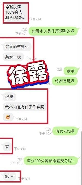 彰化定點茶-徐露/165/43/20/F
