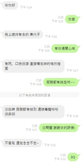 台中定點茶-美代子/159/49/?/D