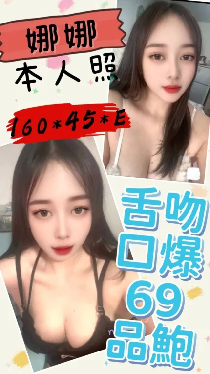 雲林定點茶-娜娜/160/45/?/E
