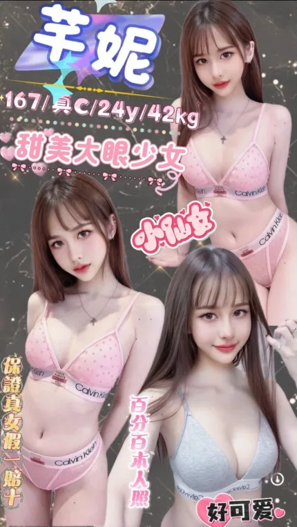 台北定點茶-芊妮/167/42/24/C