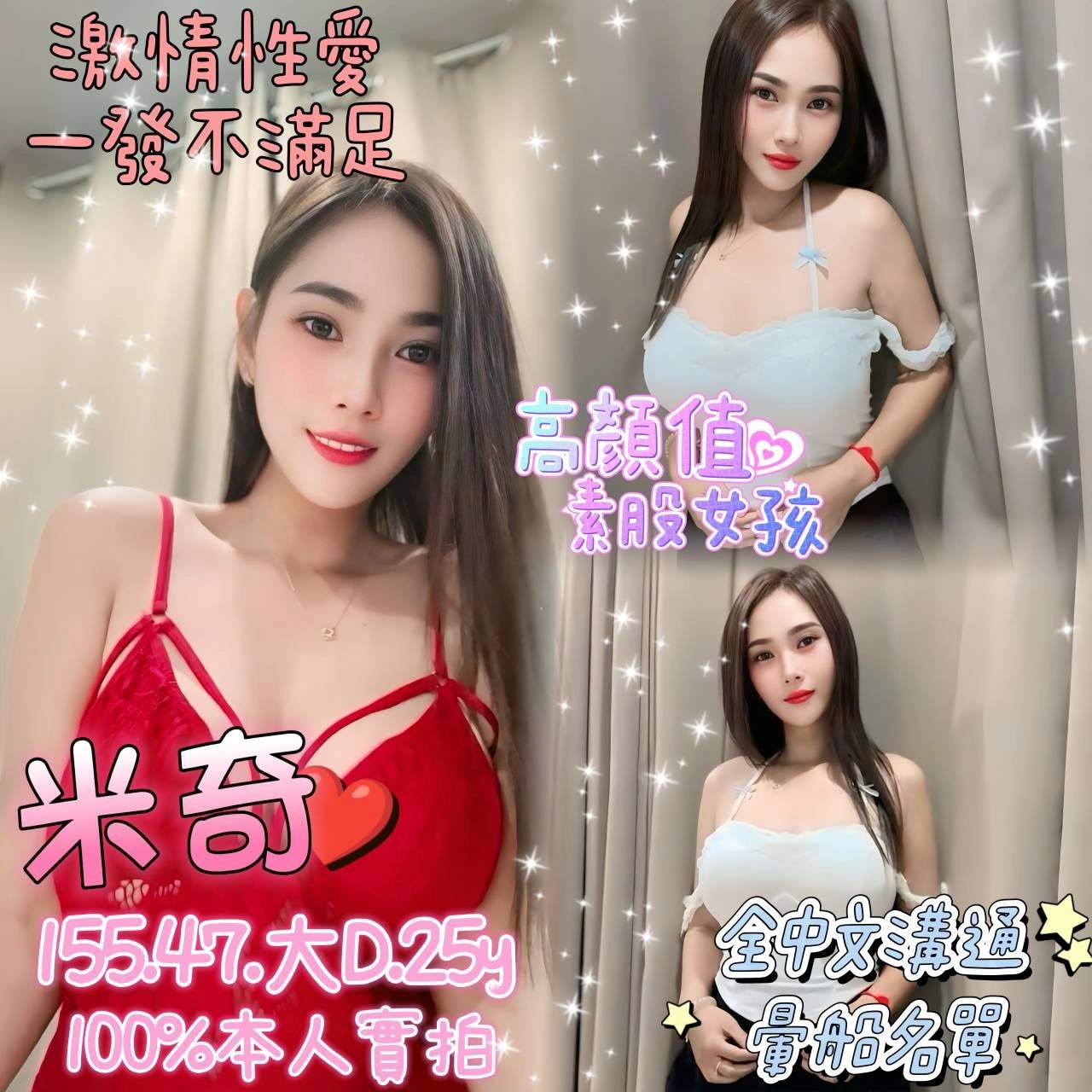 嘉義定點茶-米奇/155/47/25/D