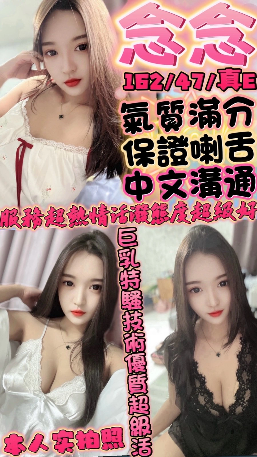 新竹定點茶-念念/162/47/?/E 新竹定點茶-念念/162/47/?/E