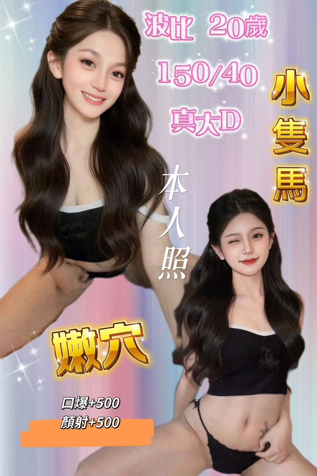 基隆定點茶-波比/150/40/20/D