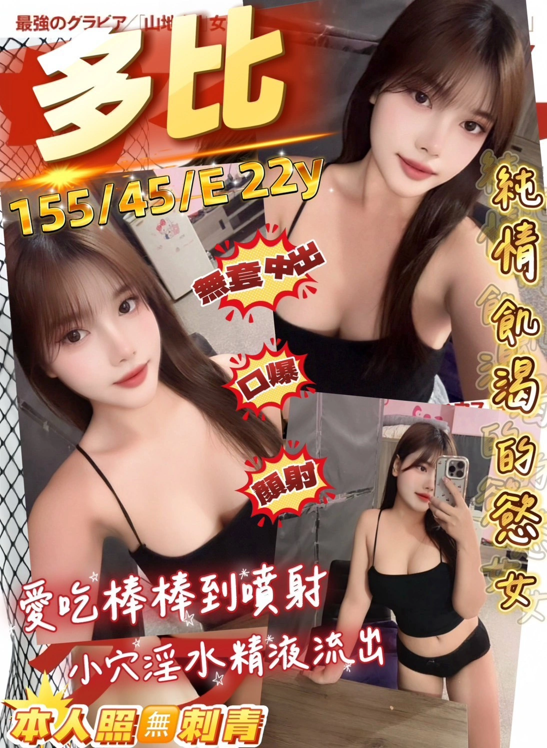 桃園定點茶-多比/155/45/22/E 桃園定點茶-多比/155/45/22/E