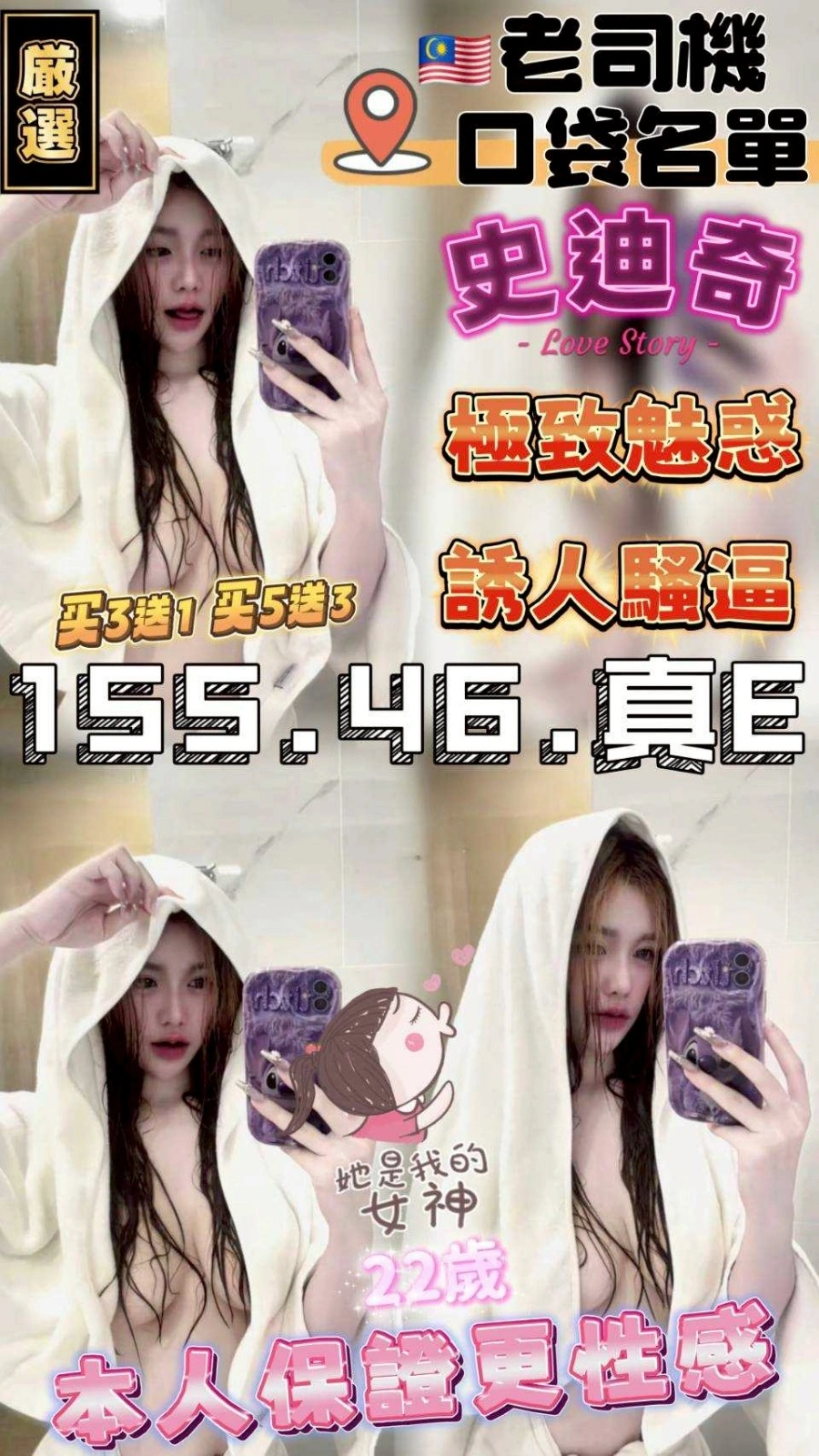 雲林定點茶-史迪奇/155/46/22/E 雲林定點茶-史迪奇/155/46/22/E