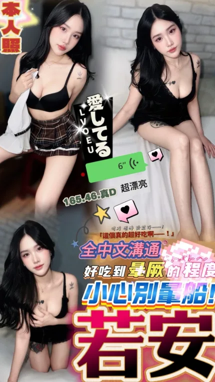 南投定點茶-若安/165/46/?/D