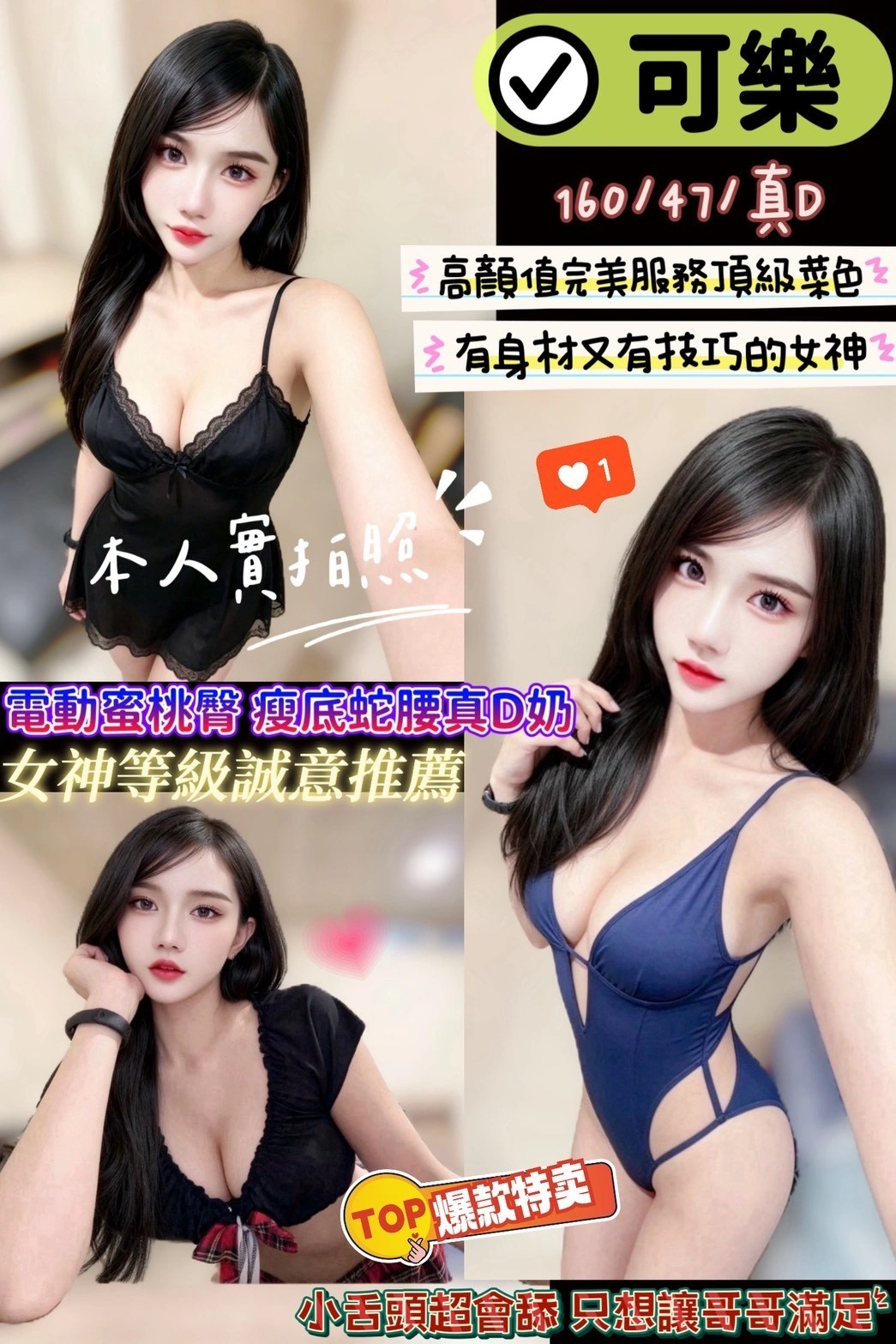 新竹定點茶-可樂/160/47/?/D 新竹定點茶-可樂/160/47/?/D