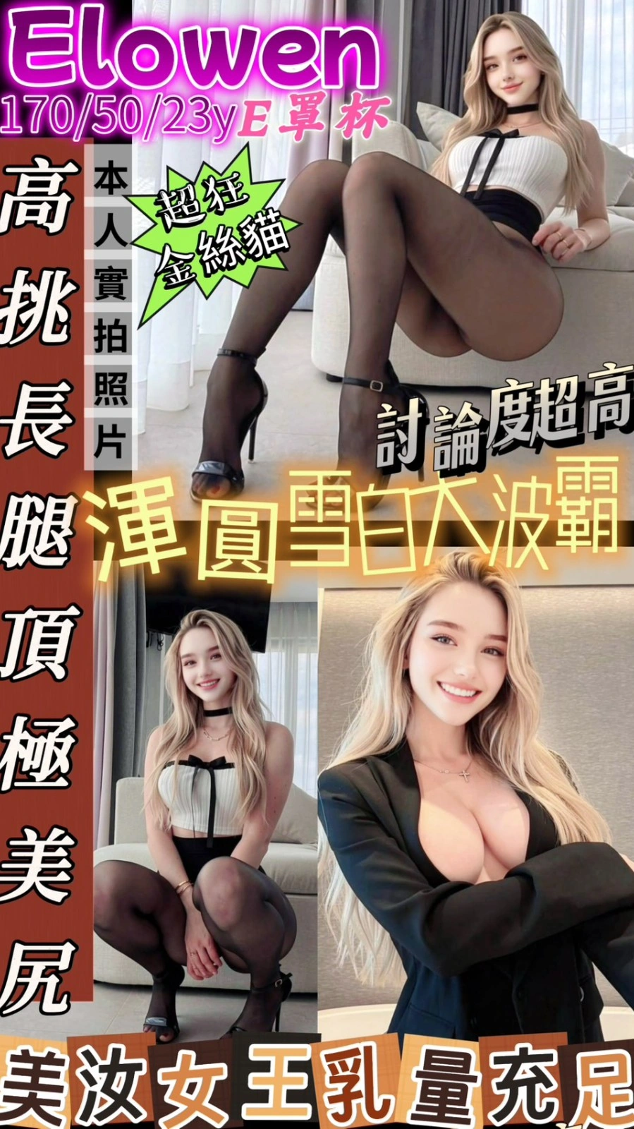 台中定點茶-Elowen/170/50/23/E 台中定點茶-Elowen/170/50/23/E