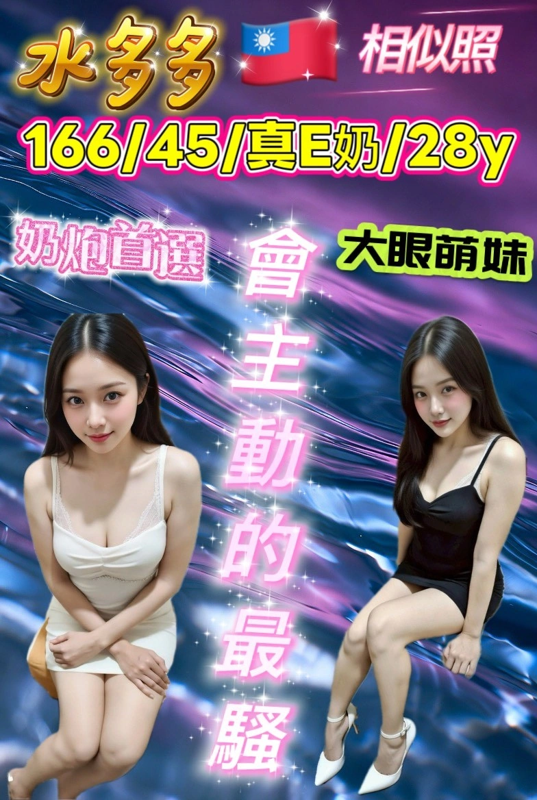 彰化定點茶-水多多/166/45/28/E