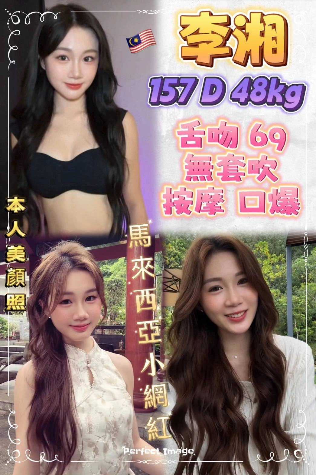 台北定點茶-李湘/157/48/?/D 台北定點茶-李湘/157/48/?/D