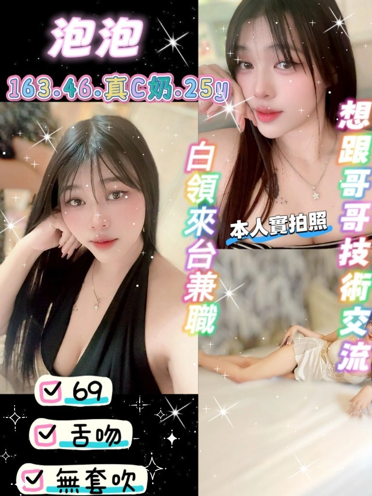 桃園定點茶-泡泡./163/46/25/C 桃園定點茶-泡泡./163/46/25/C