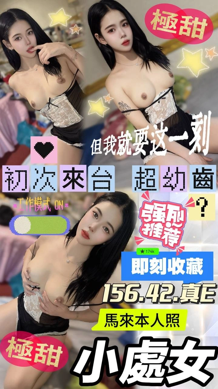 台中定點茶-小處女/156/42/?/E 台中定點茶-小處女/156/42/?/E