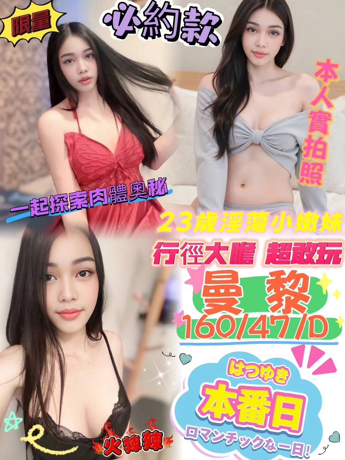 台中定點茶-曼黎/160/47/23/D 台中定點茶-曼黎/160/47/23/D