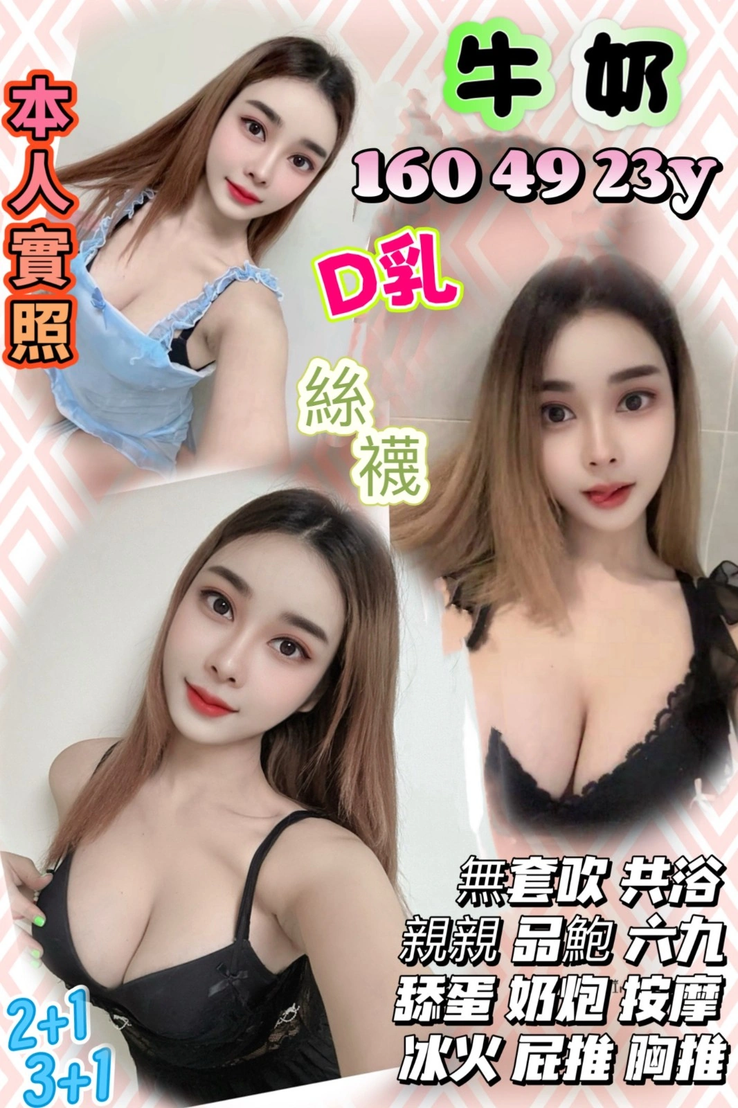 新竹定點茶-牛奶/160/49/23/D