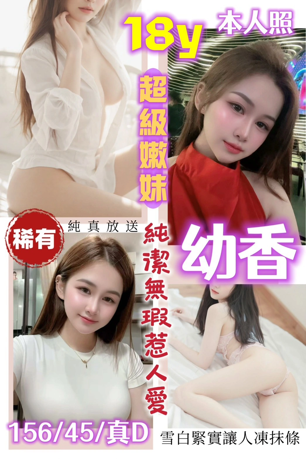桃園定點茶-幼香/156/45/18/D