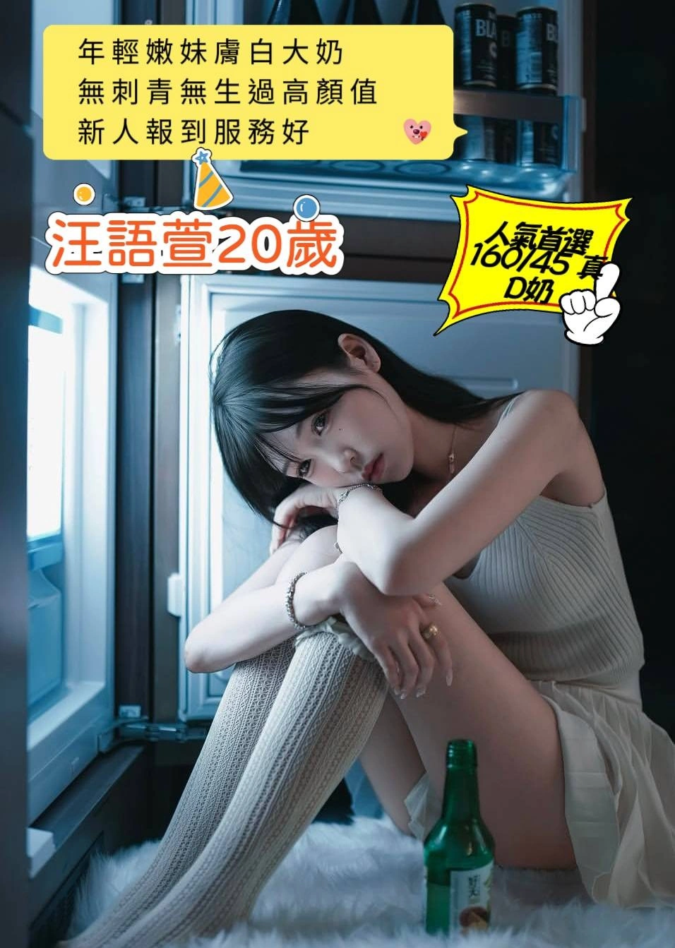 台南定點茶-汪語萱/160/45/20/D