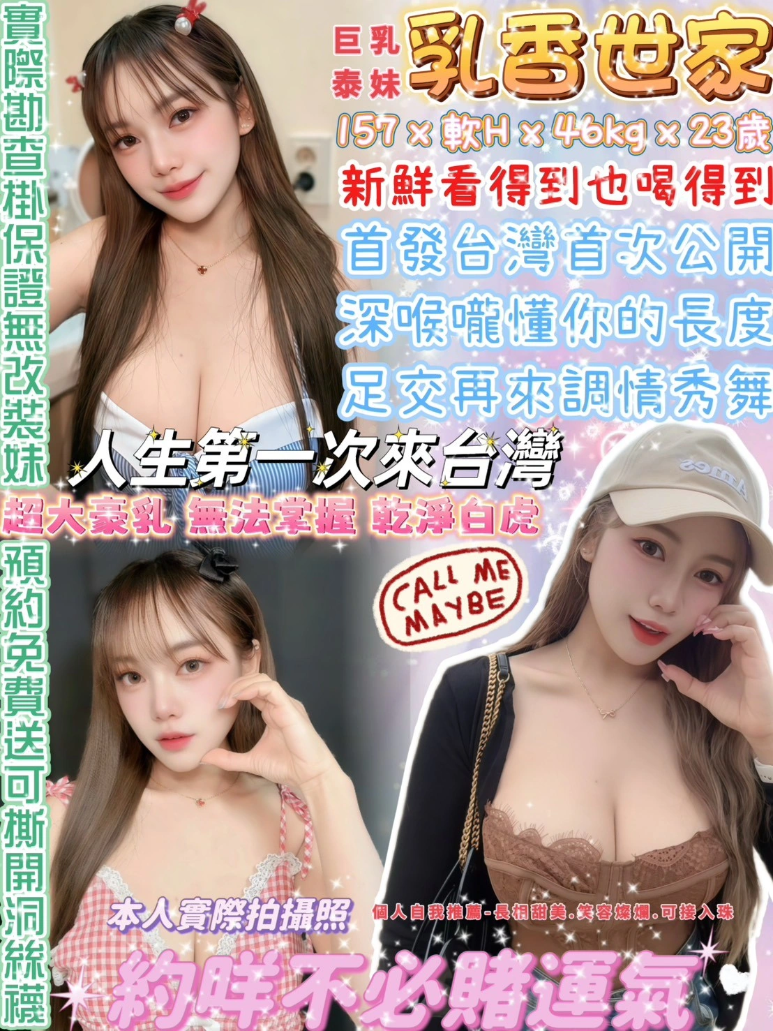 台北定點茶-乳香世家/157/46/23/H 台北定點茶-乳香世家/157/46/23/H