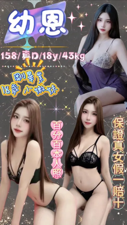 台北定點茶-幼恩/158/43/18/D