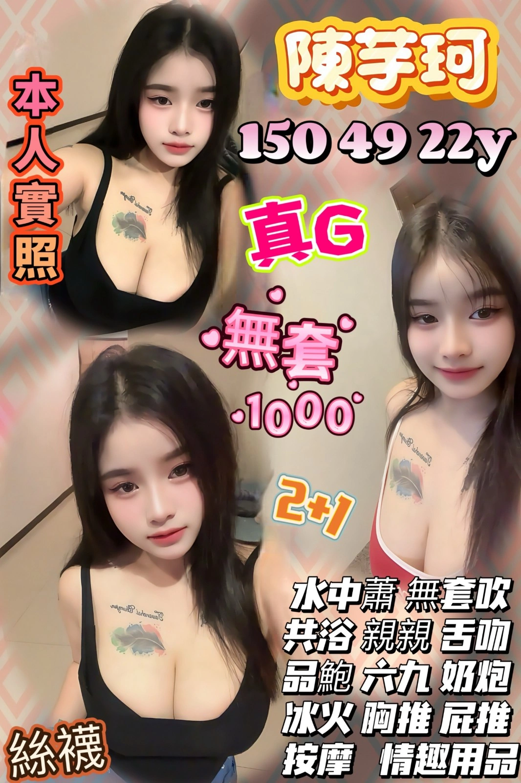 桃園定點茶-陳芋珂/150/49/22/G 桃園定點茶-陳芋珂/150/49/22/G