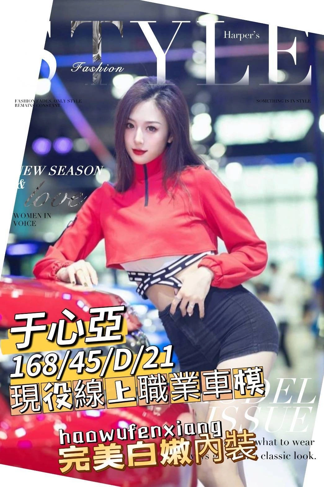 台南外送茶-于心亞/168/45/21/D